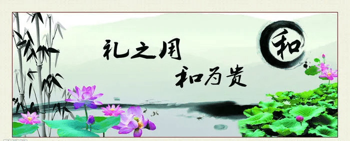 《论语》里也讲到"礼之用和为贵"礼的作用是什么呢?