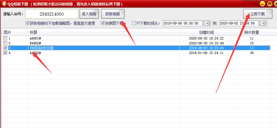 相册怎么保存文件夹 80bc513255c84e45b5b8811aa640c2ff.png