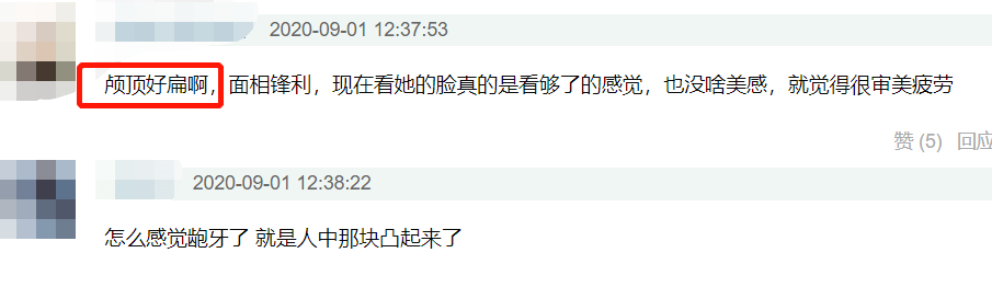 供养|没了红气供养的范冰冰眼里星光黯淡，复出之路还接遭网红拉踩？