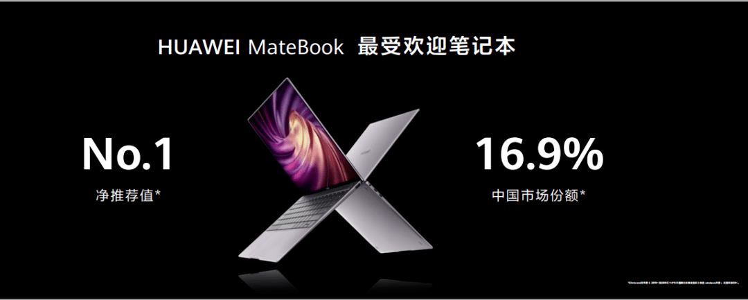 华为|巧借手机思维，华为PC竞争方法论