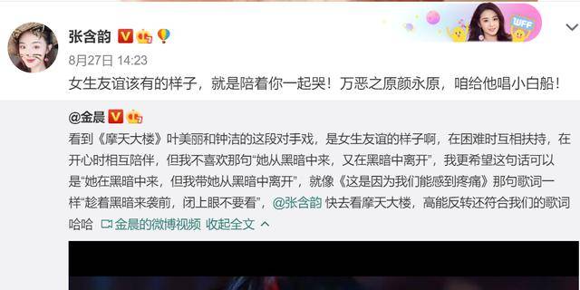 摩天大楼|原创章子怡夸Baby演技背后:9位女星齐夸《摩天》,策划痕迹明显