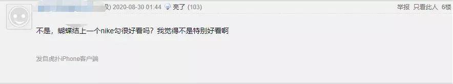 蝴蝶结|一个普通的耐克蝴蝶结敢卖40000,这合理吗?