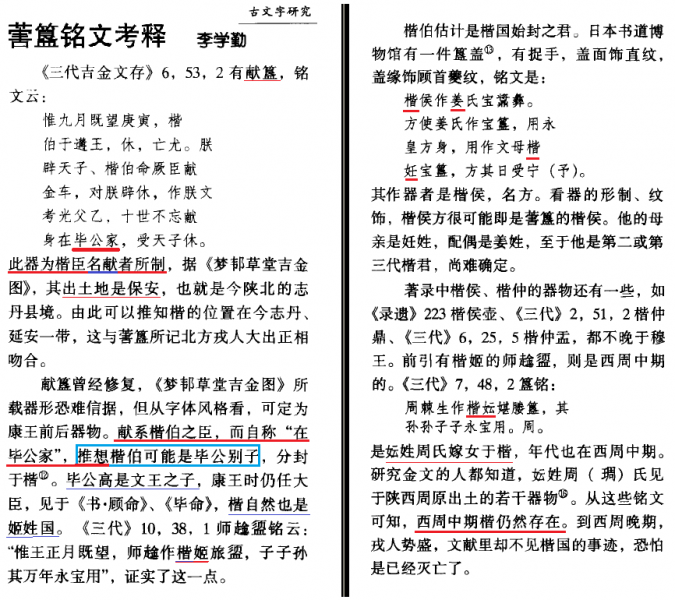 成语言什么九_语言暴力图片