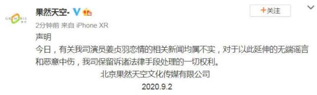 姜贞羽否认恋情太敷衍，对方性别成谜被疑百合
