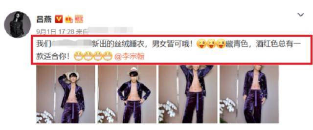 睡衣|李宗翰秀丝绒睡衣，却被袒露的肚子抢镜！还以为他穿了一件背心呢
