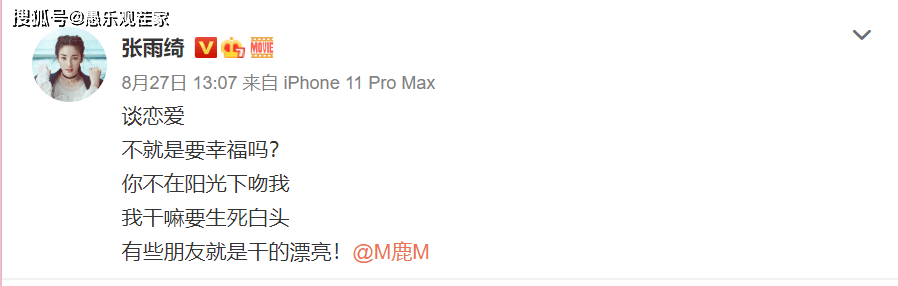 因为|原创出道13年的张雨绮,终凭“傻大姐”形象翻盘,憨憨操作更圈粉无数