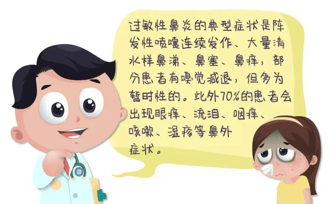 立秋了过敏性鼻炎又准时发作了