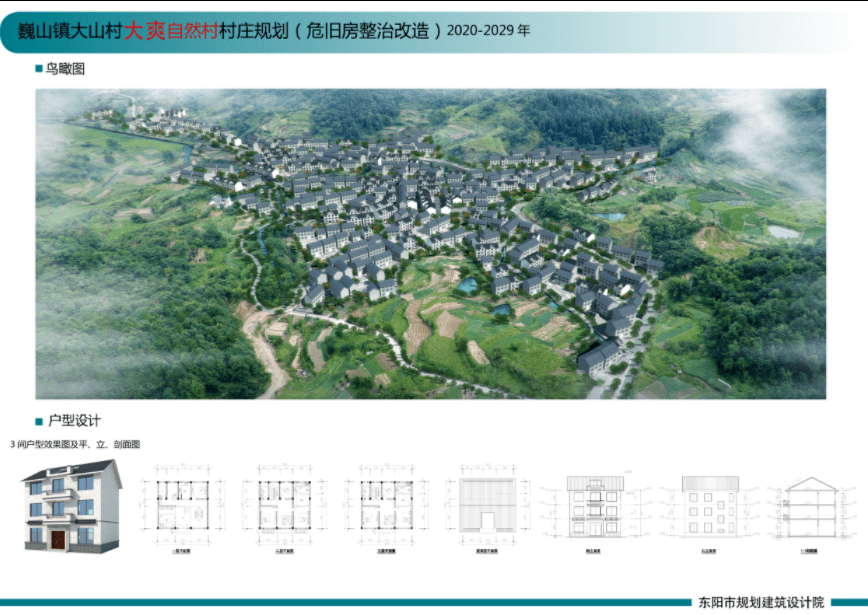 东阳市巍山镇gdp_东阳市巍山镇中学(3)