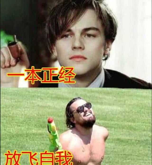 明星变丑有多简单?一本正经vs放飞自我,小李子笑出了猪叫声