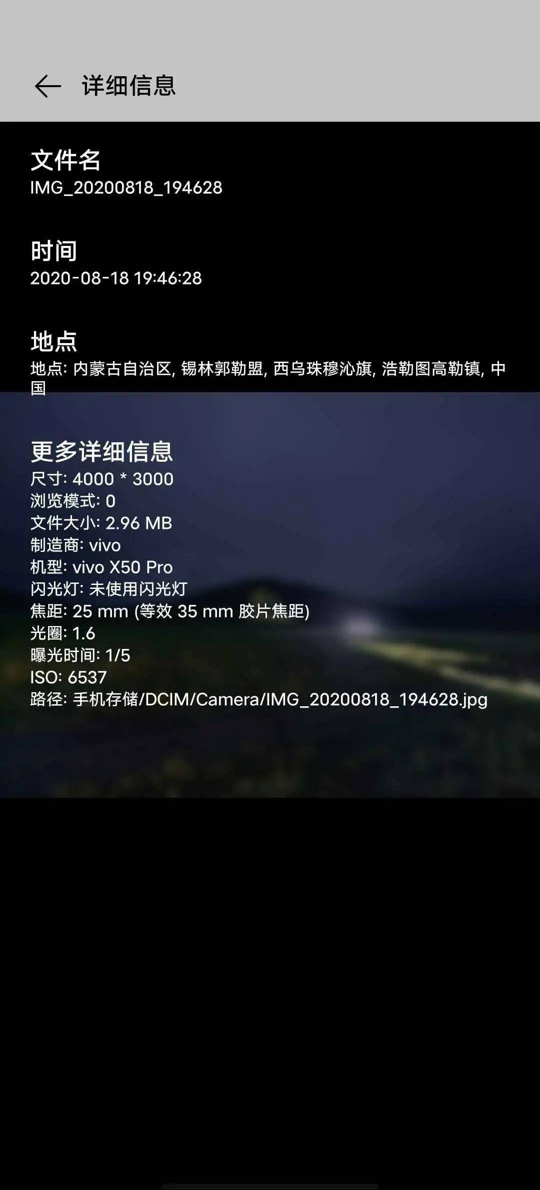 Pro|vivo X50 Pro测试：765G换来微云台，值得一买吗？