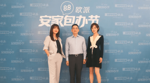 欧派|欧派家居积极布局线上销售 抢占家居新零售先机