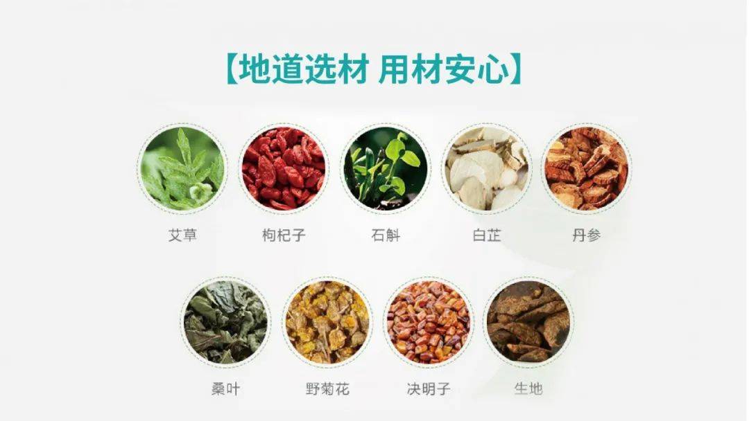 护眼的中药材有哪些 7744718277814f4db2cd2a412091046b.jpeg
