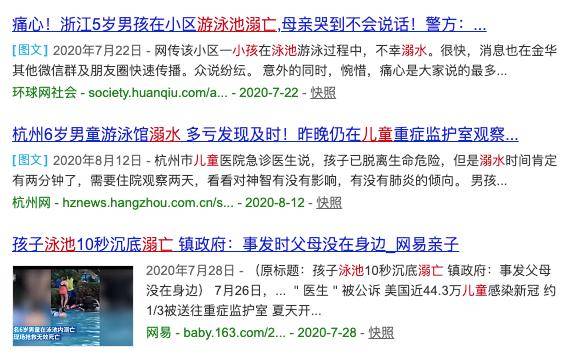 孩子|2020儿童意外伤害五大新闻！条条都是藏在身边的致命危险！家长必看！