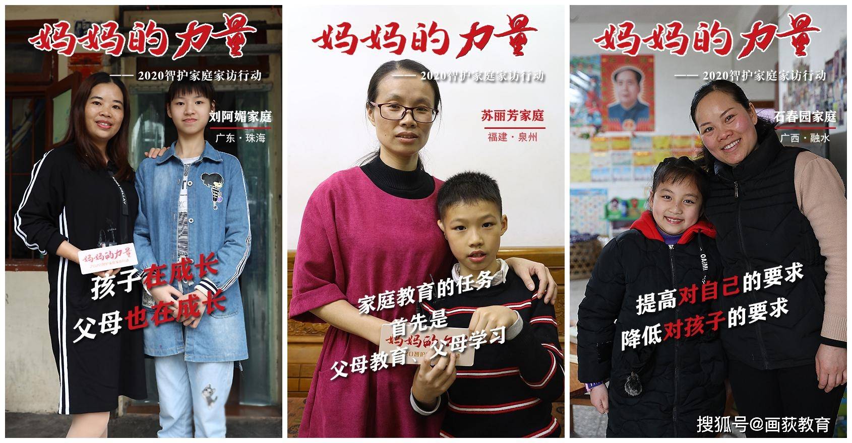 方案|画荻教育：制定系统家庭教育方案，助力孩子成长