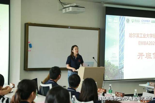 消息资讯|哈工大经管学院EMBA2020级一班（深圳班）开班仪式成功举办