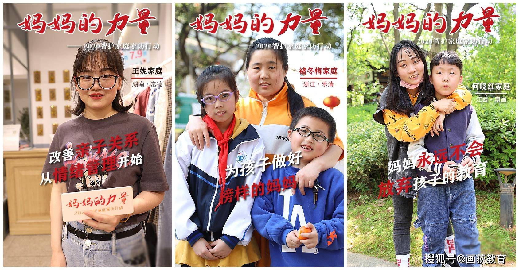 方案|画荻教育：制定系统家庭教育方案，助力孩子成长