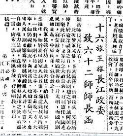 历史|铭记历史：新四军一副营长及多名战士长眠于广德牛头山