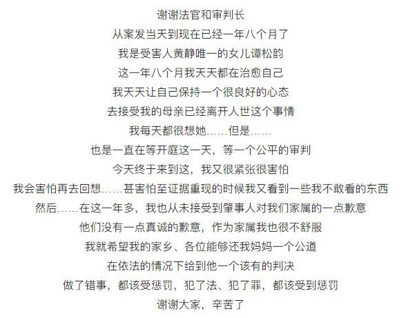 谭松韵简谱_花愿谭松韵简谱(3)