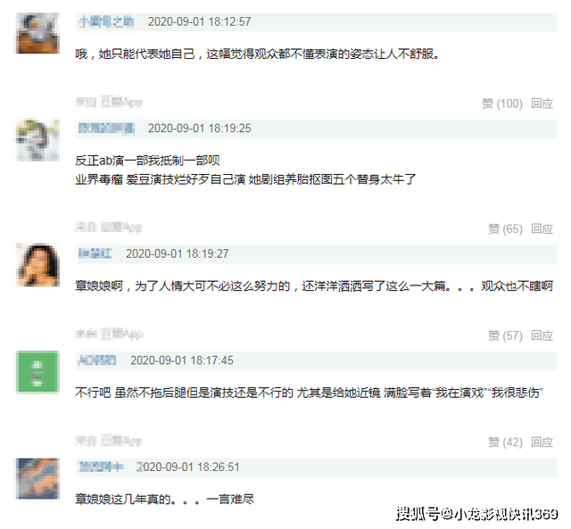 杨颖《摩天大楼》顺利翻身,章子怡长篇大论夸奖,却遭到网友抵制