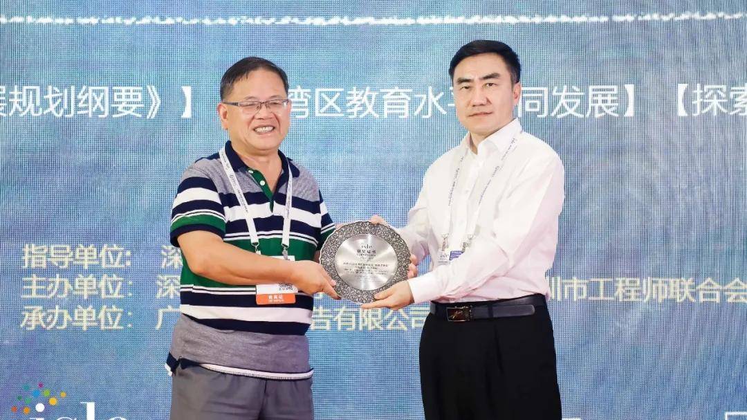 探索教育改革新思路 2020大湾区校长论坛在深圳成功举办