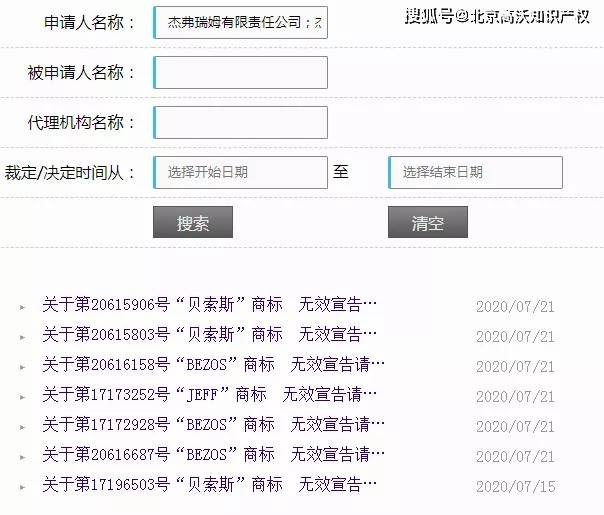无法注册商标的情况