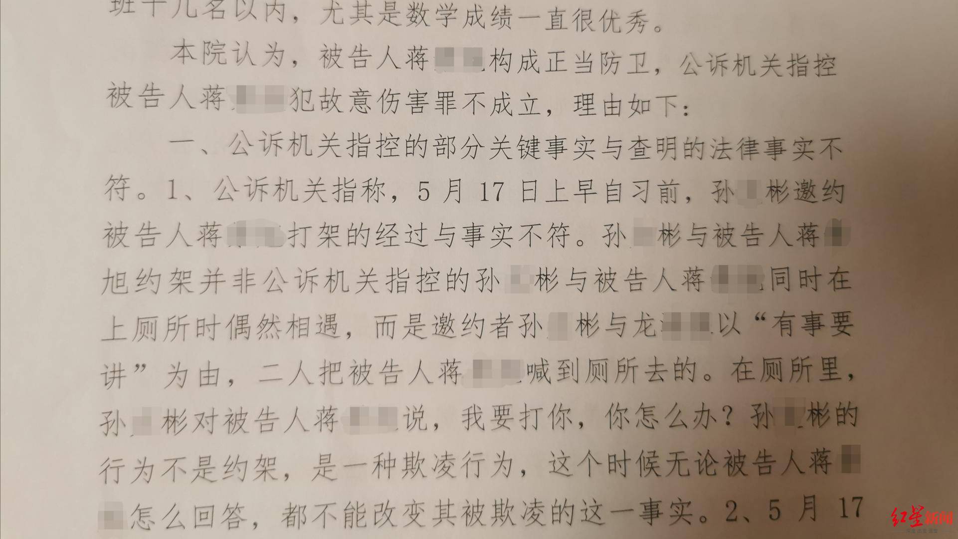 湖南初二少年刺伤校园霸凌者：法院一审认定正