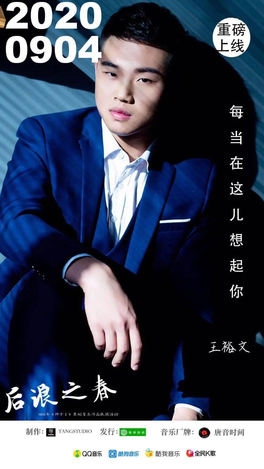 王裕文|王裕文《每当在这儿想起你》关于黑夜中一段刻骨铭心的记忆