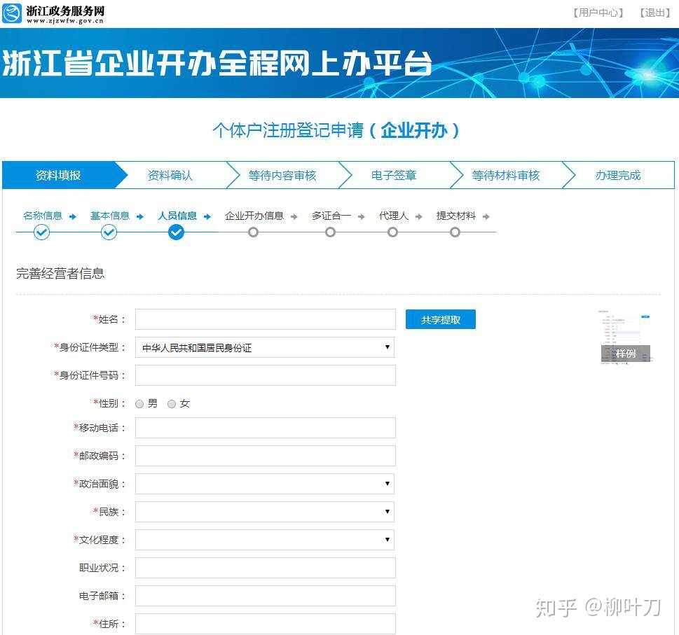 注册公司在网上办理营业执照可以吗 注册公司在网上办理营业执照可以吗
