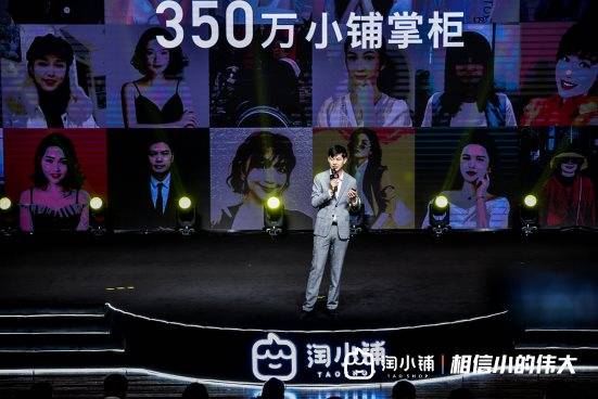 小铺|淘小铺创业报告：帮助350万人灵活就业 帮助1万家供应商找到新机会