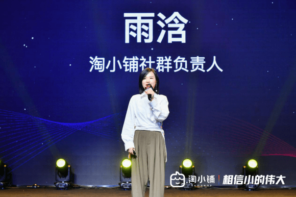 三帅|淘小铺创业报告：帮助350万人灵活就业 三帅六将功不可没