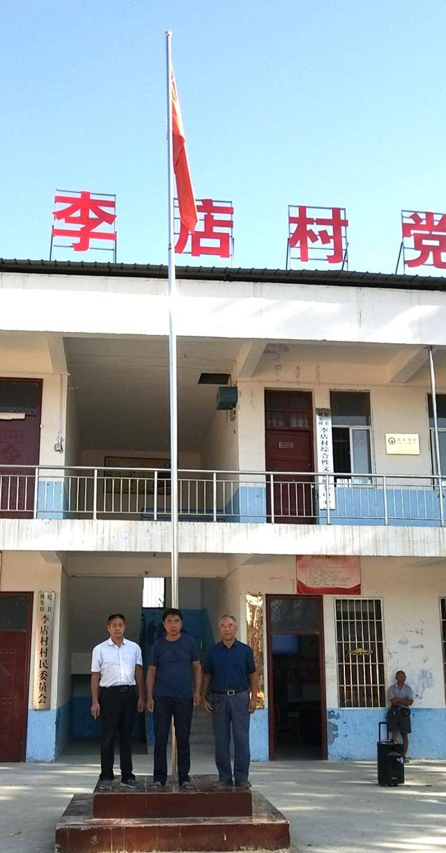 付集镇李店村退伍军人江清治坚持升旗15年