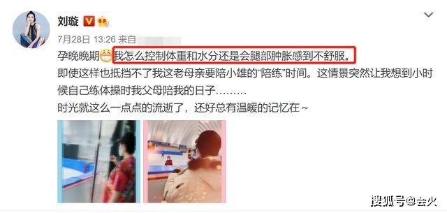 身材|天后水果姐晒产后照身材走样被指恶心，刘璇鸣不平：这才是真实！