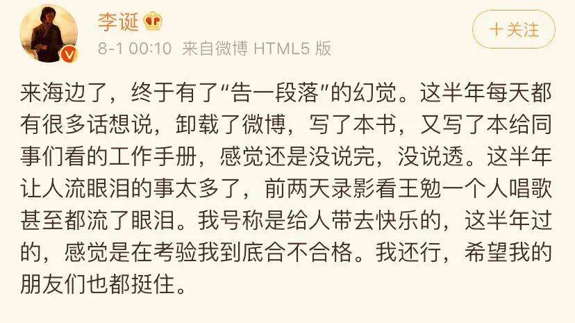他说“很少有明星，拿自己的粉丝当朋友”，后
