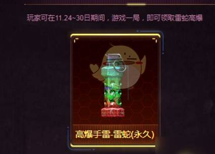 cf高爆手雷