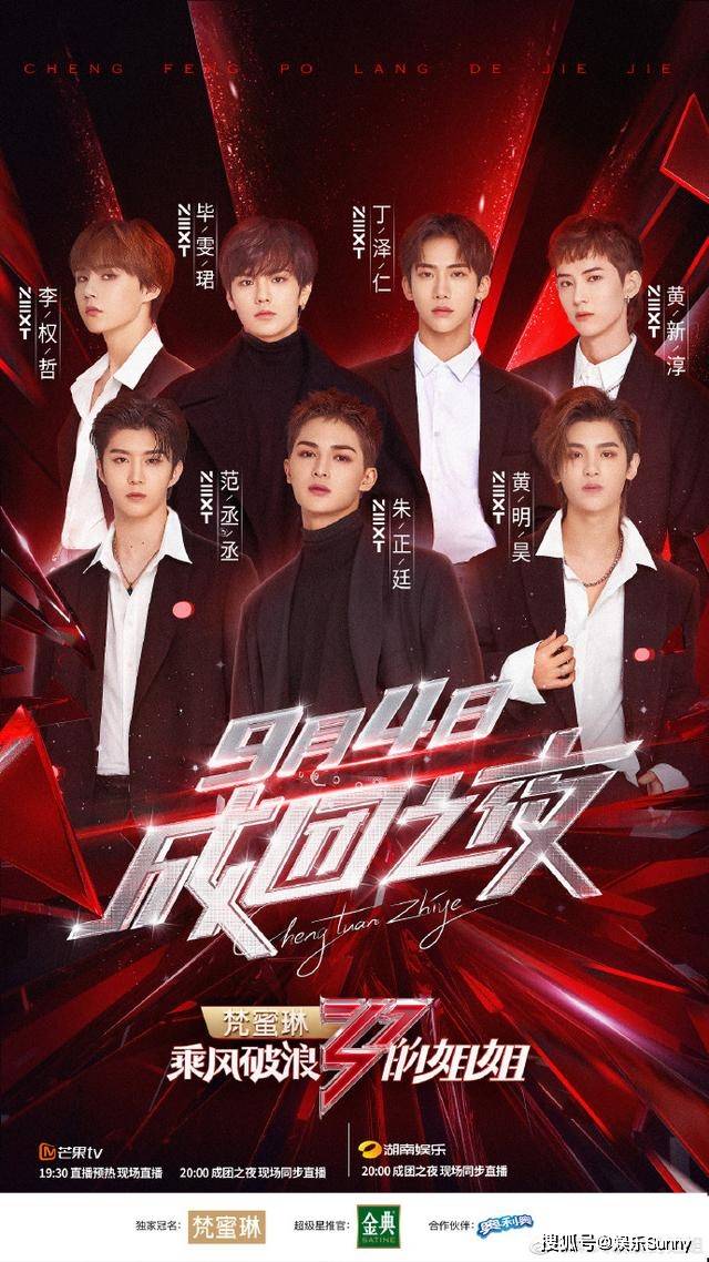时尚中国之夜官宣 d10e75e2d86748dd8c66de55b3487d82.jpeg