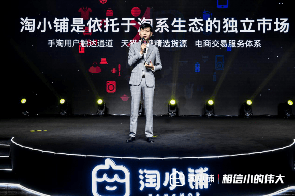 三帅|淘小铺创业报告：帮助350万人灵活就业 三帅六将功不可没