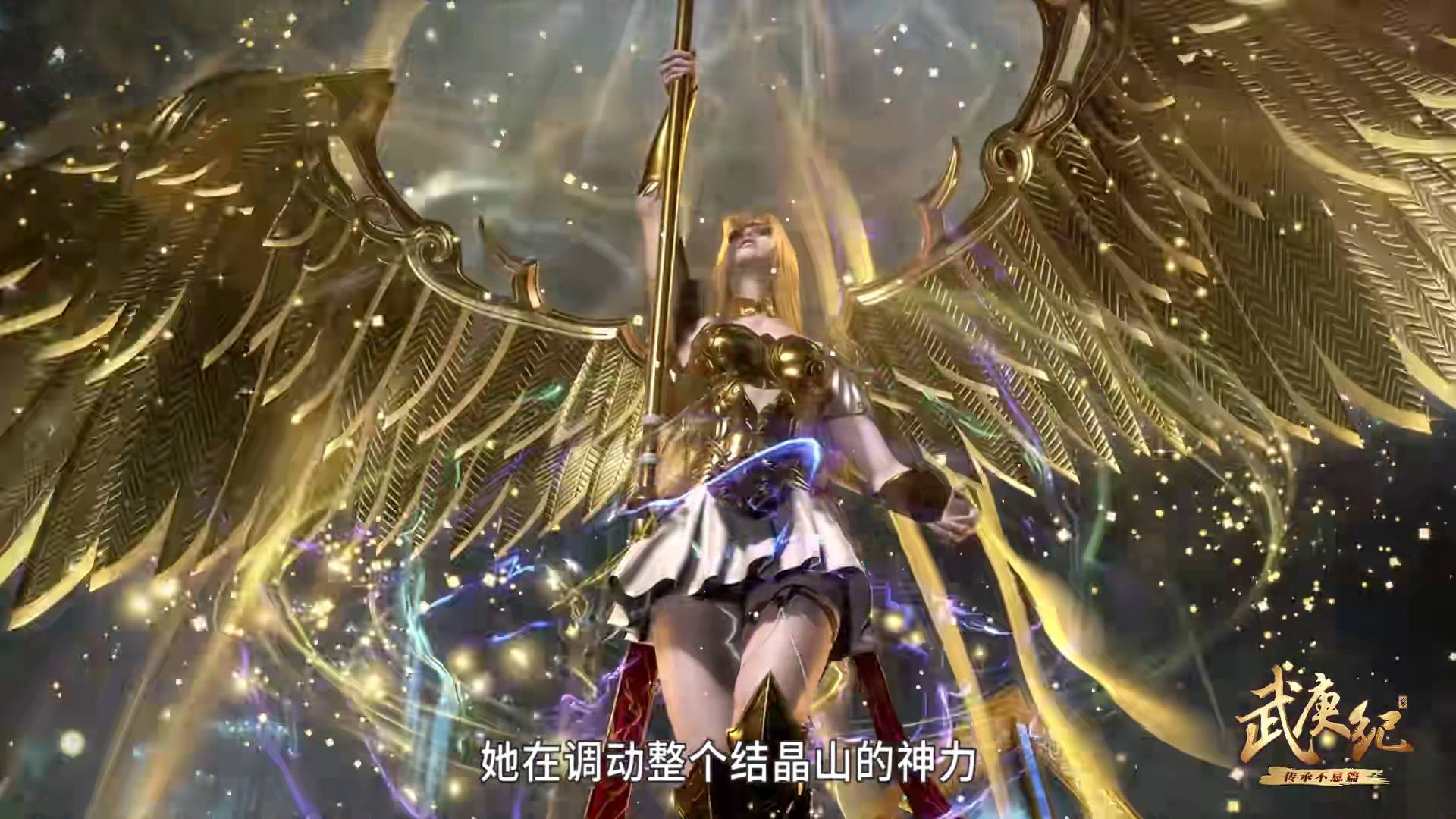 武庚纪109集:逆天而行准备破阵,不闻不问和天使圣王是双胞胎