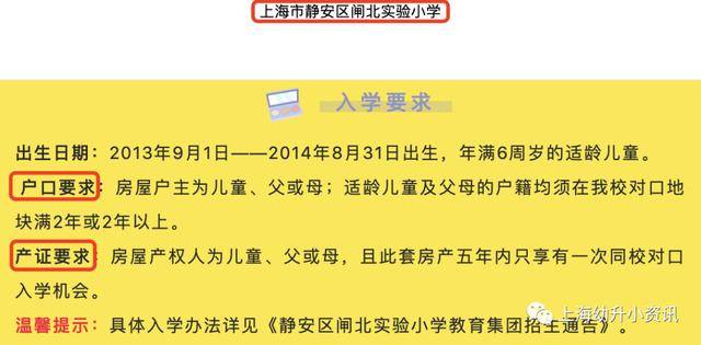 常州外来人口上小学需要什么条件_胶州市常州路小学三一