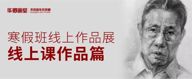 消息资讯|招生简章｜寒假班抢床位手慢无华卿寒假班开放100名额抢先报