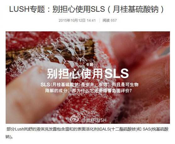 洗发|你所追求的LUSH在国外被骂成狗,究竟是为什么?