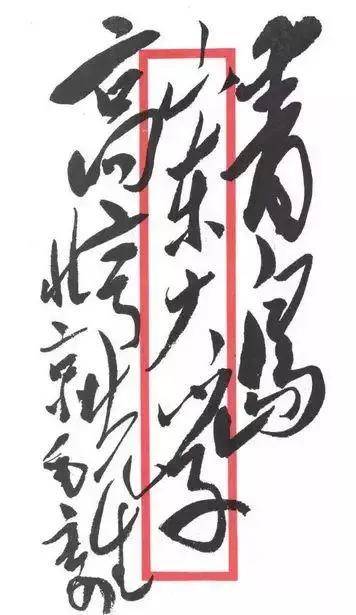 毛主席|都出自谁手？出乎你的想象！中国各高校的题字