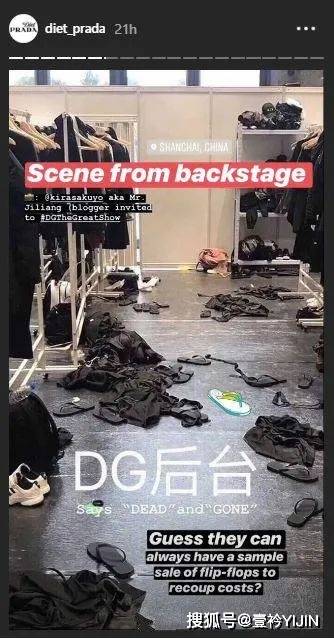Prada|时尚“纪检委” ｜ Fashion警察Diet Prada不来认识一下吗？