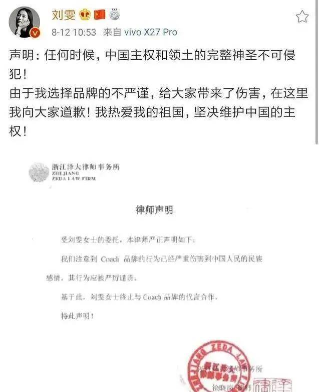 Coach|杨紫为代言Coach减重10斤?可品牌做公益也没法洗白辱华的事实...