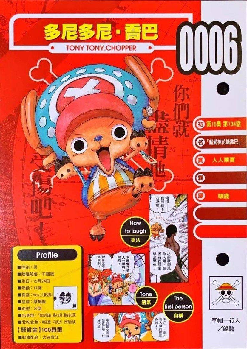 海贼王:草帽团全员生命卡,索隆没有霸王色,娜美和罗宾