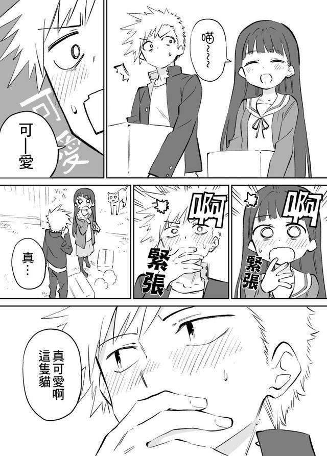 羞羞漫画阅读器人口_漫画头像女生可爱(3)