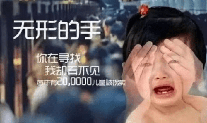 这个世界上有几个人贩子 abb9c711cfb64d5a8617de6a8c2a3d95.png