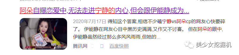 姐姐|金晨没成团是和节目组谈崩了？