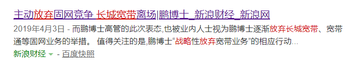 宽带|坐拥千万用户的长城宽带，如今100万贱卖转让！