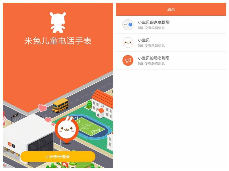 手表|开学季到来，如何保证孩子的出行安全？米兔手表4X儿童手表体验