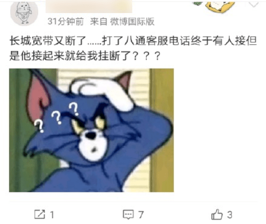 宽带|坐拥千万用户的长城宽带，如今100万贱卖转让！